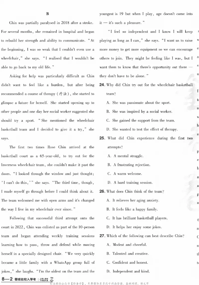 2025《金考卷&middot;特快专递&middot;第3期&middot;英语》A4_2025高中教辅（后续还会更新新习题试卷）_2025版《金考卷特快专递》_2025版金考卷特快专递第三期英语