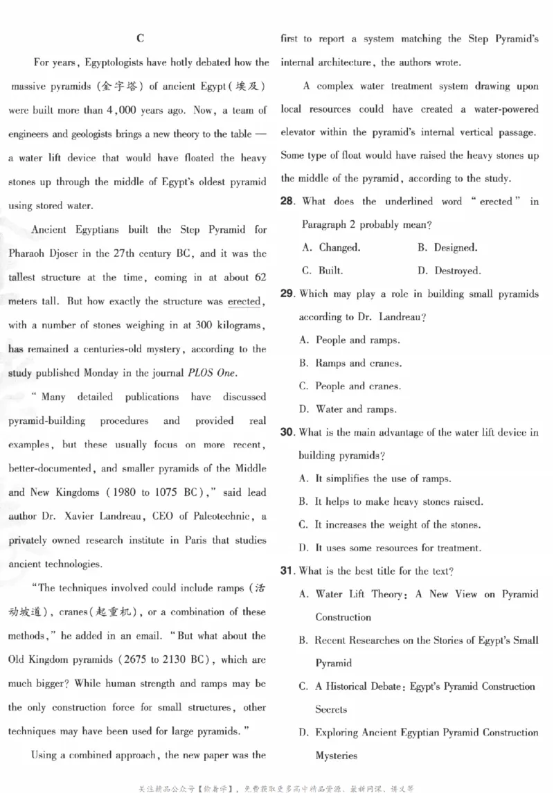 2025《金考卷&middot;特快专递&middot;第3期&middot;英语》A4_2025高中教辅（后续还会更新新习题试卷）_2025版《金考卷特快专递》_2025版金考卷特快专递第三期英语