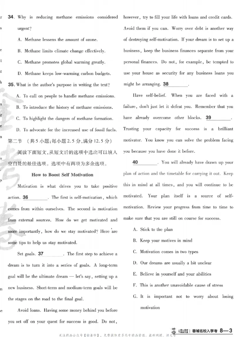 2025《金考卷&middot;特快专递&middot;第3期&middot;英语》A4_2025高中教辅（后续还会更新新习题试卷）_2025版《金考卷特快专递》_2025版金考卷特快专递第三期英语