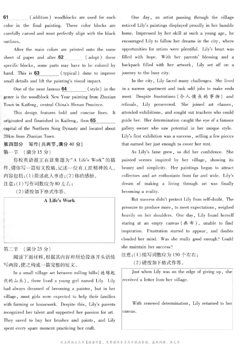 2025《金考卷&middot;特快专递&middot;第3期&middot;英语》A4_2025高中教辅（后续还会更新新习题试卷）_2025版《金考卷特快专递》_2025版金考卷特快专递第三期英语