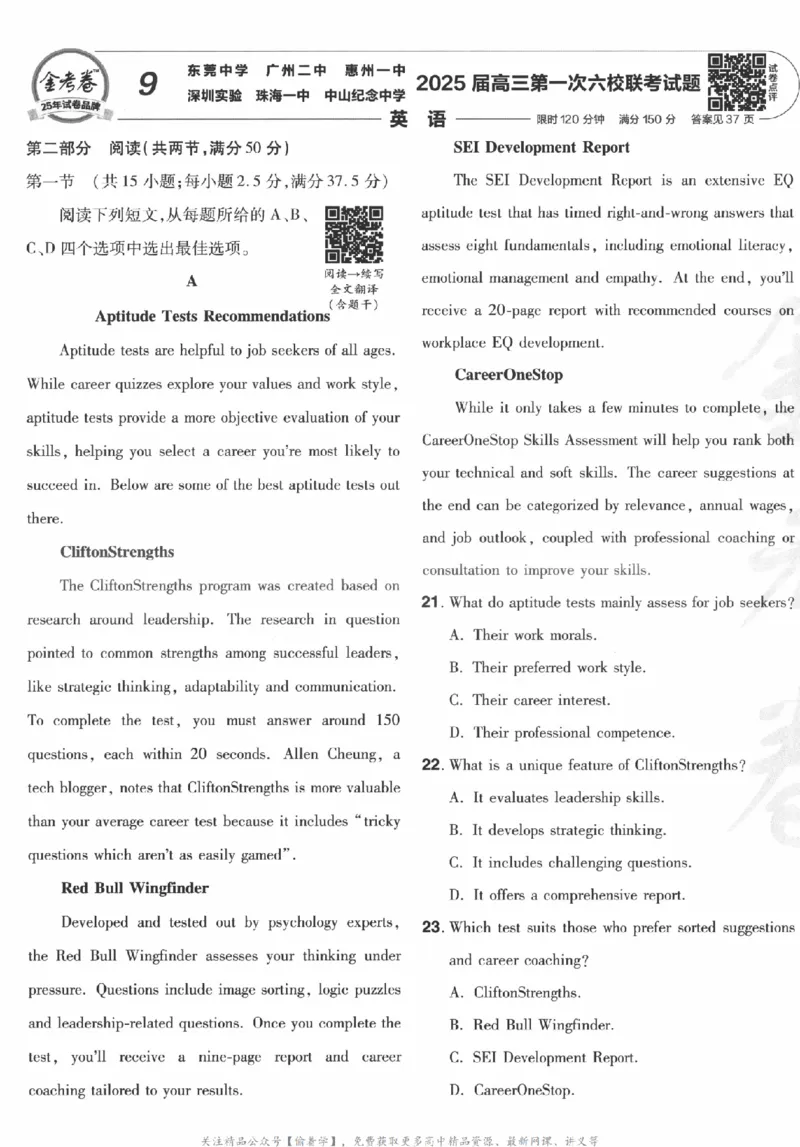 2025《金考卷&middot;特快专递&middot;第3期&middot;英语》A4_2025高中教辅（后续还会更新新习题试卷）_2025版《金考卷特快专递》_2025版金考卷特快专递第三期英语