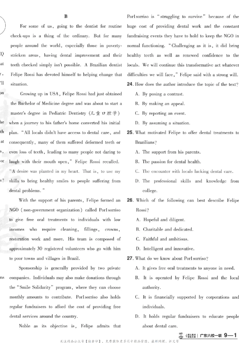 2025《金考卷&middot;特快专递&middot;第3期&middot;英语》A4_2025高中教辅（后续还会更新新习题试卷）_2025版《金考卷特快专递》_2025版金考卷特快专递第三期英语
