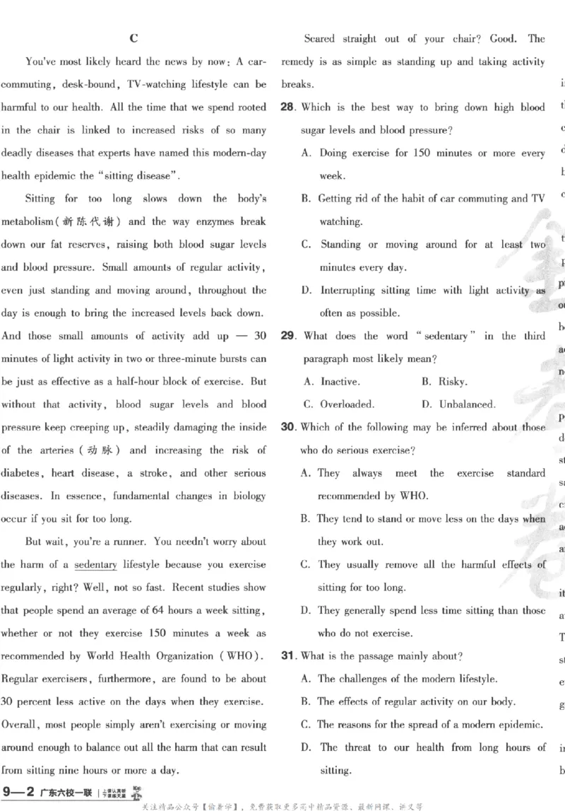 2025《金考卷&middot;特快专递&middot;第3期&middot;英语》A4_2025高中教辅（后续还会更新新习题试卷）_2025版《金考卷特快专递》_2025版金考卷特快专递第三期英语