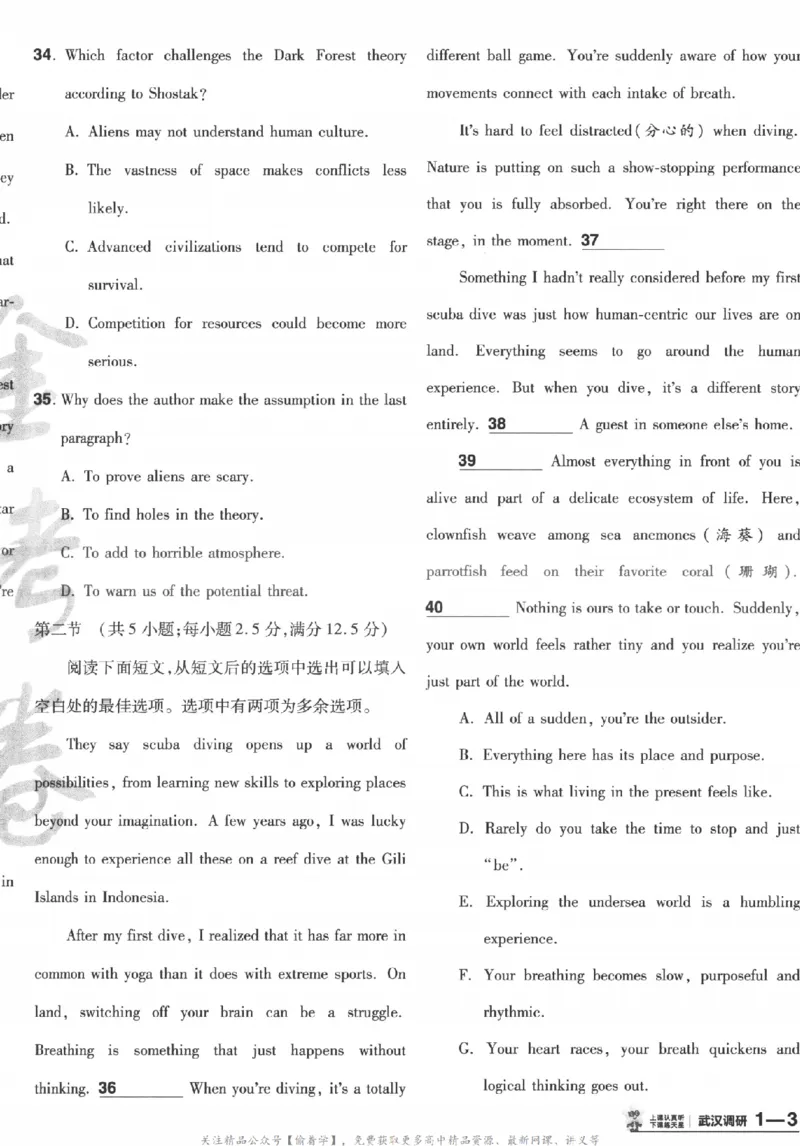 2025《金考卷&middot;特快专递&middot;第3期&middot;英语》A4_2025高中教辅（后续还会更新新习题试卷）_2025版《金考卷特快专递》_2025版金考卷特快专递第三期英语