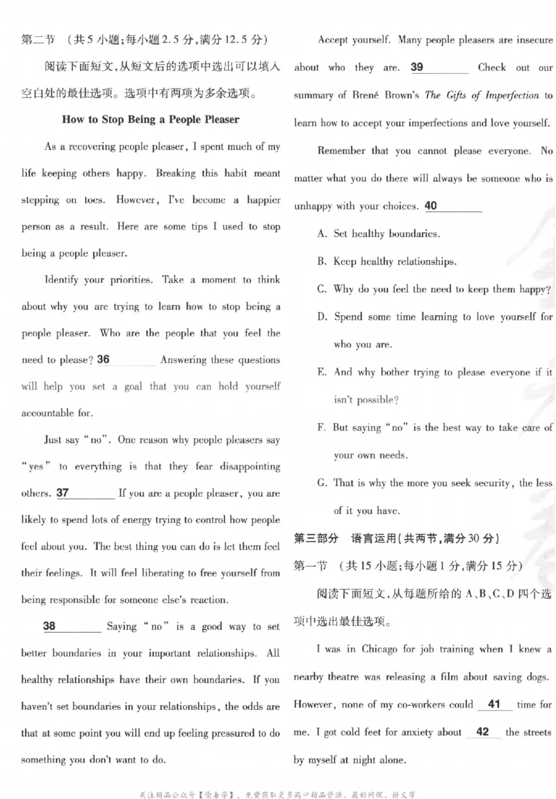 2025《金考卷&middot;特快专递&middot;第3期&middot;英语》A4_2025高中教辅（后续还会更新新习题试卷）_2025版《金考卷特快专递》_2025版金考卷特快专递第三期英语