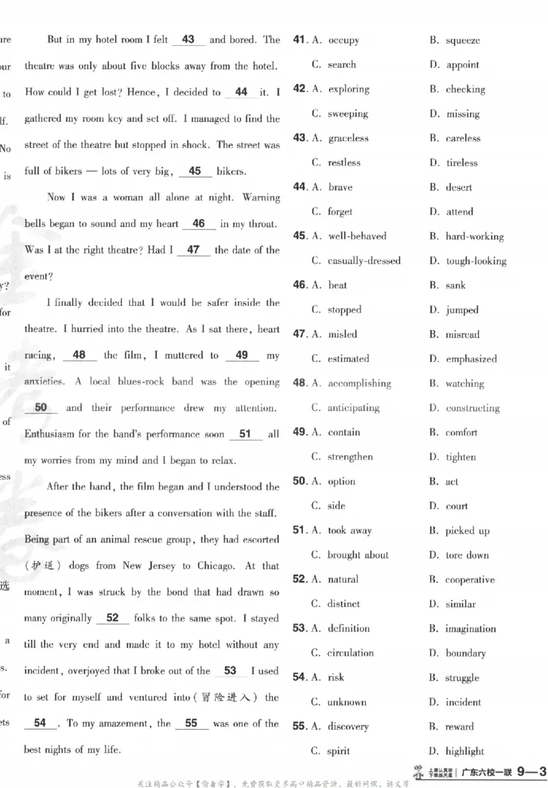 2025《金考卷&middot;特快专递&middot;第3期&middot;英语》A4_2025高中教辅（后续还会更新新习题试卷）_2025版《金考卷特快专递》_2025版金考卷特快专递第三期英语