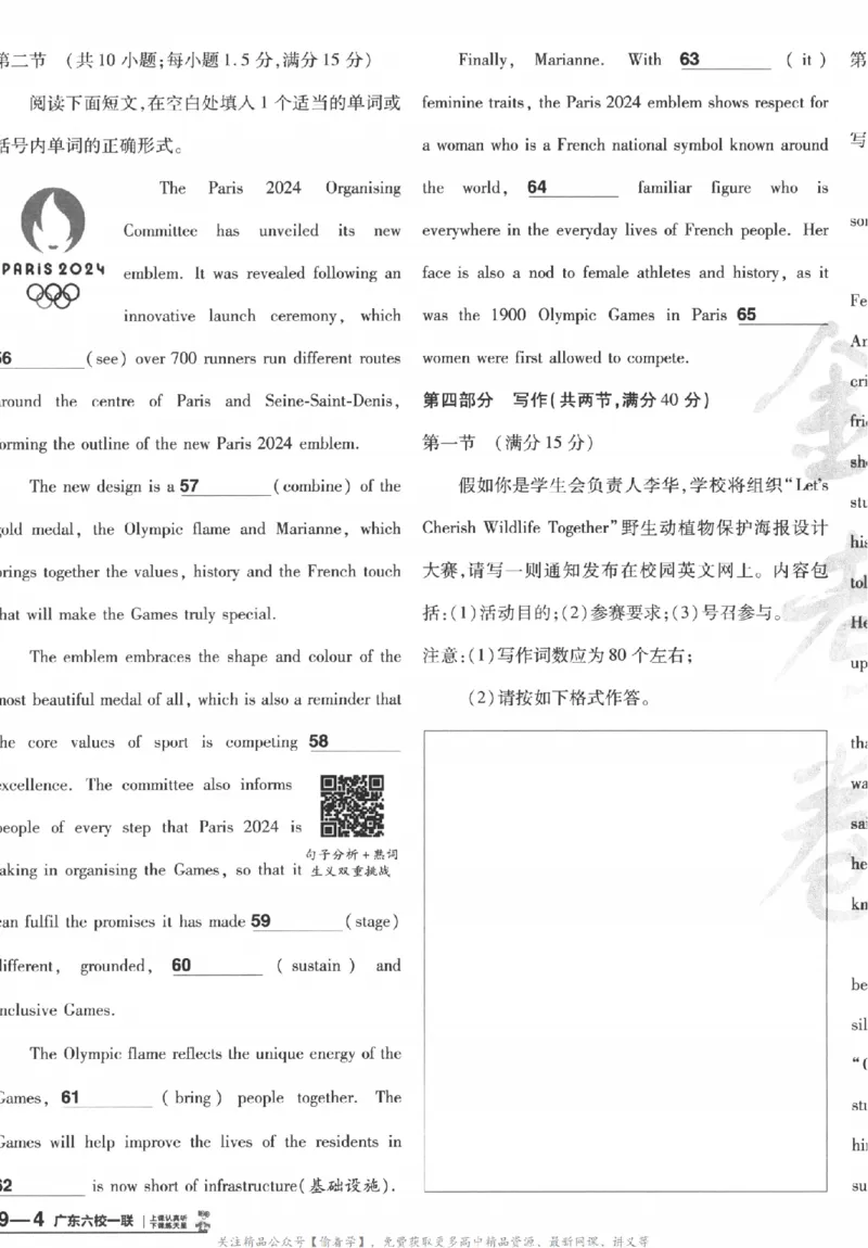 2025《金考卷&middot;特快专递&middot;第3期&middot;英语》A4_2025高中教辅（后续还会更新新习题试卷）_2025版《金考卷特快专递》_2025版金考卷特快专递第三期英语