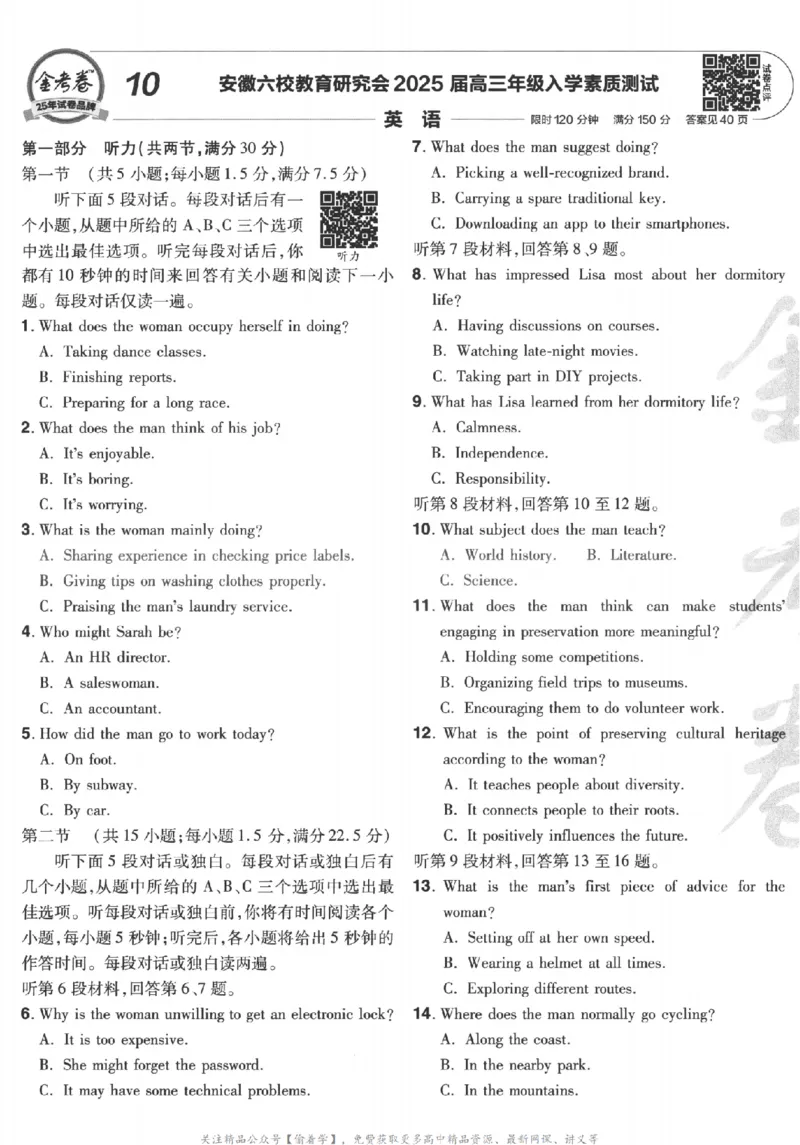 2025《金考卷&middot;特快专递&middot;第3期&middot;英语》A4_2025高中教辅（后续还会更新新习题试卷）_2025版《金考卷特快专递》_2025版金考卷特快专递第三期英语