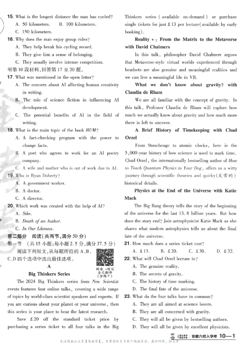 2025《金考卷&middot;特快专递&middot;第3期&middot;英语》A4_2025高中教辅（后续还会更新新习题试卷）_2025版《金考卷特快专递》_2025版金考卷特快专递第三期英语