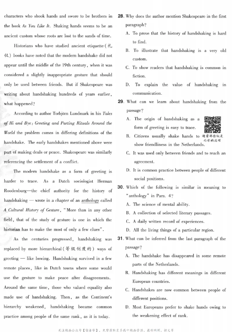 2025《金考卷&middot;特快专递&middot;第3期&middot;英语》A4_2025高中教辅（后续还会更新新习题试卷）_2025版《金考卷特快专递》_2025版金考卷特快专递第三期英语