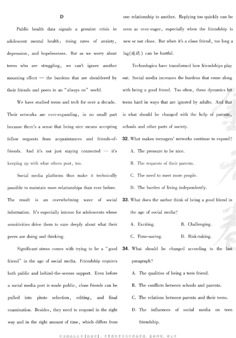 2025《金考卷&middot;特快专递&middot;第3期&middot;英语》A4_2025高中教辅（后续还会更新新习题试卷）_2025版《金考卷特快专递》_2025版金考卷特快专递第三期英语