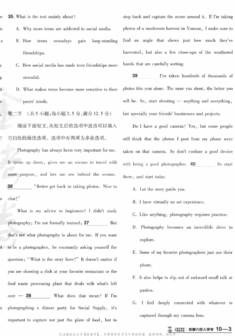 2025《金考卷&middot;特快专递&middot;第3期&middot;英语》A4_2025高中教辅（后续还会更新新习题试卷）_2025版《金考卷特快专递》_2025版金考卷特快专递第三期英语