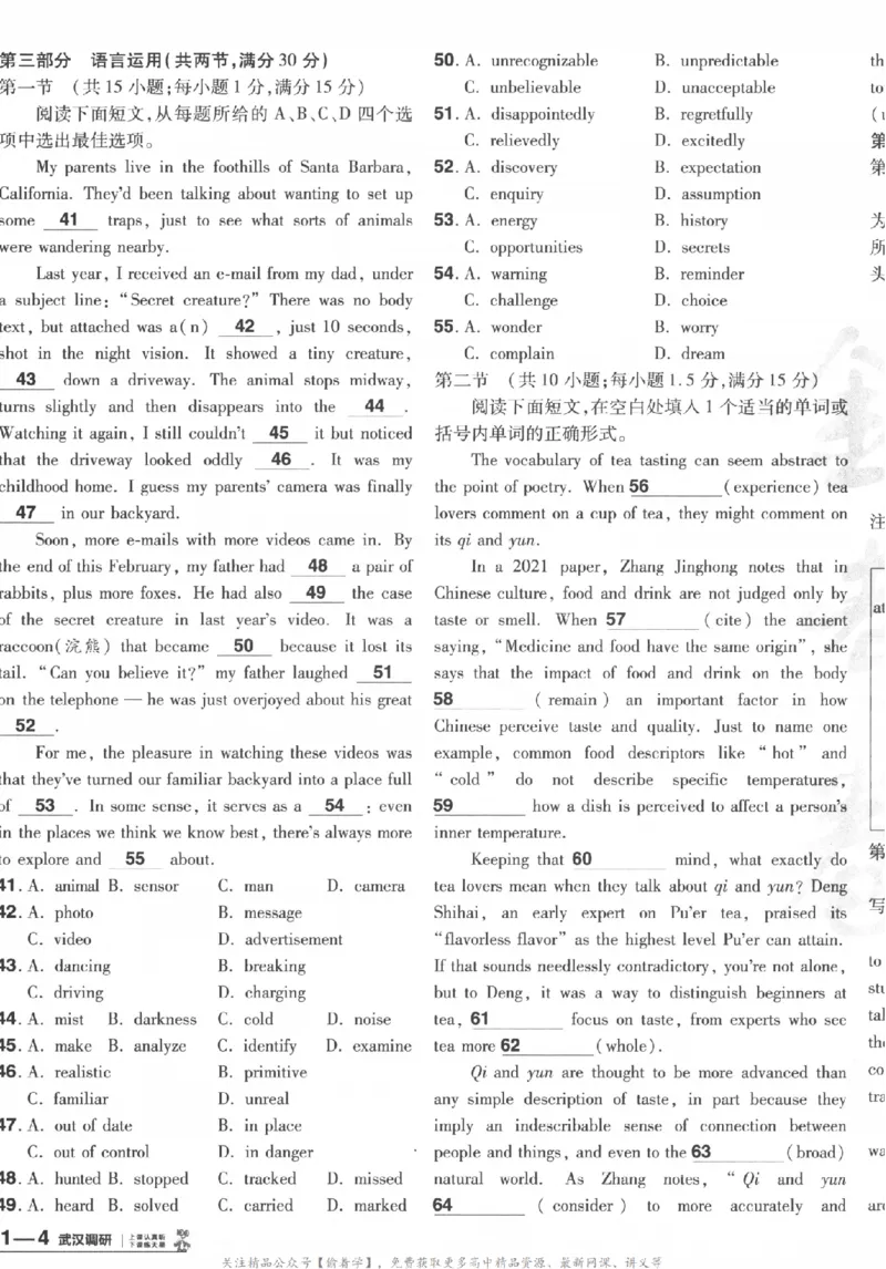 2025《金考卷&middot;特快专递&middot;第3期&middot;英语》A4_2025高中教辅（后续还会更新新习题试卷）_2025版《金考卷特快专递》_2025版金考卷特快专递第三期英语