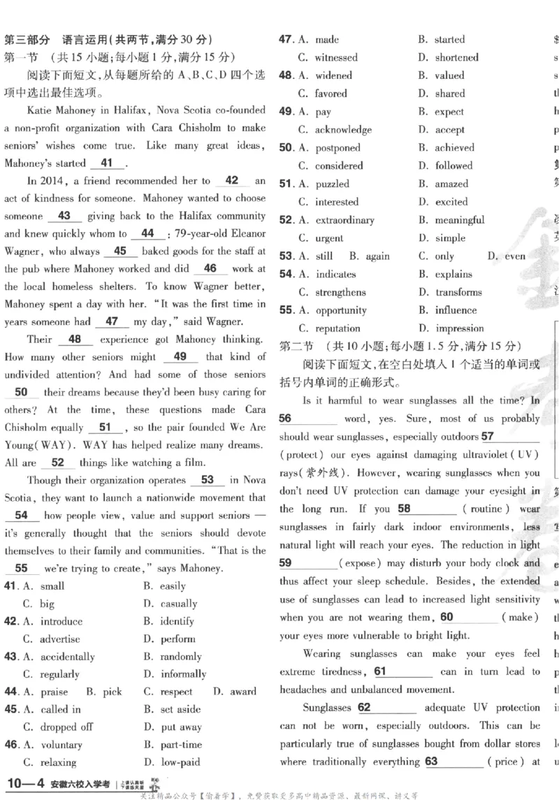 2025《金考卷&middot;特快专递&middot;第3期&middot;英语》A4_2025高中教辅（后续还会更新新习题试卷）_2025版《金考卷特快专递》_2025版金考卷特快专递第三期英语