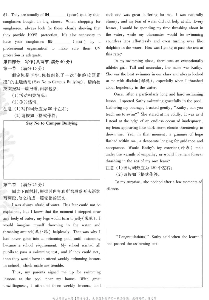 2025《金考卷&middot;特快专递&middot;第3期&middot;英语》A4_2025高中教辅（后续还会更新新习题试卷）_2025版《金考卷特快专递》_2025版金考卷特快专递第三期英语