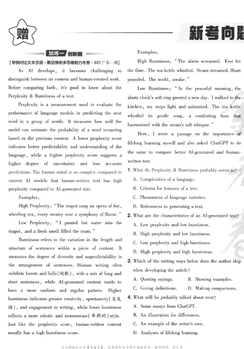 2025《金考卷&middot;特快专递&middot;第3期&middot;英语》A4_2025高中教辅（后续还会更新新习题试卷）_2025版《金考卷特快专递》_2025版金考卷特快专递第三期英语