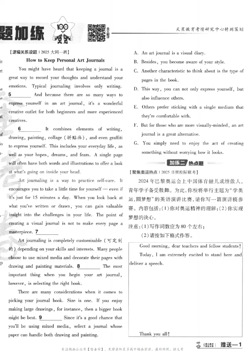 2025《金考卷&middot;特快专递&middot;第3期&middot;英语》A4_2025高中教辅（后续还会更新新习题试卷）_2025版《金考卷特快专递》_2025版金考卷特快专递第三期英语