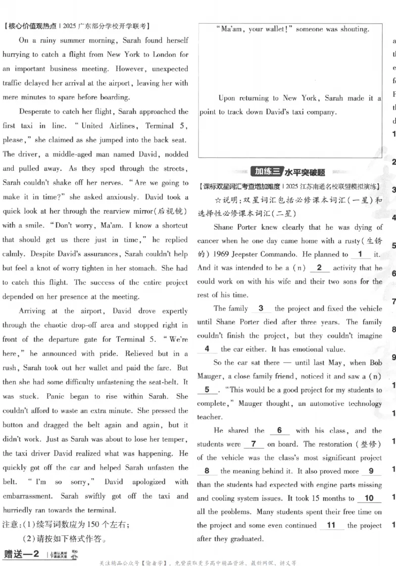 2025《金考卷&middot;特快专递&middot;第3期&middot;英语》A4_2025高中教辅（后续还会更新新习题试卷）_2025版《金考卷特快专递》_2025版金考卷特快专递第三期英语