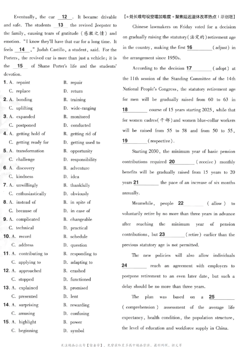 2025《金考卷&middot;特快专递&middot;第3期&middot;英语》A4_2025高中教辅（后续还会更新新习题试卷）_2025版《金考卷特快专递》_2025版金考卷特快专递第三期英语