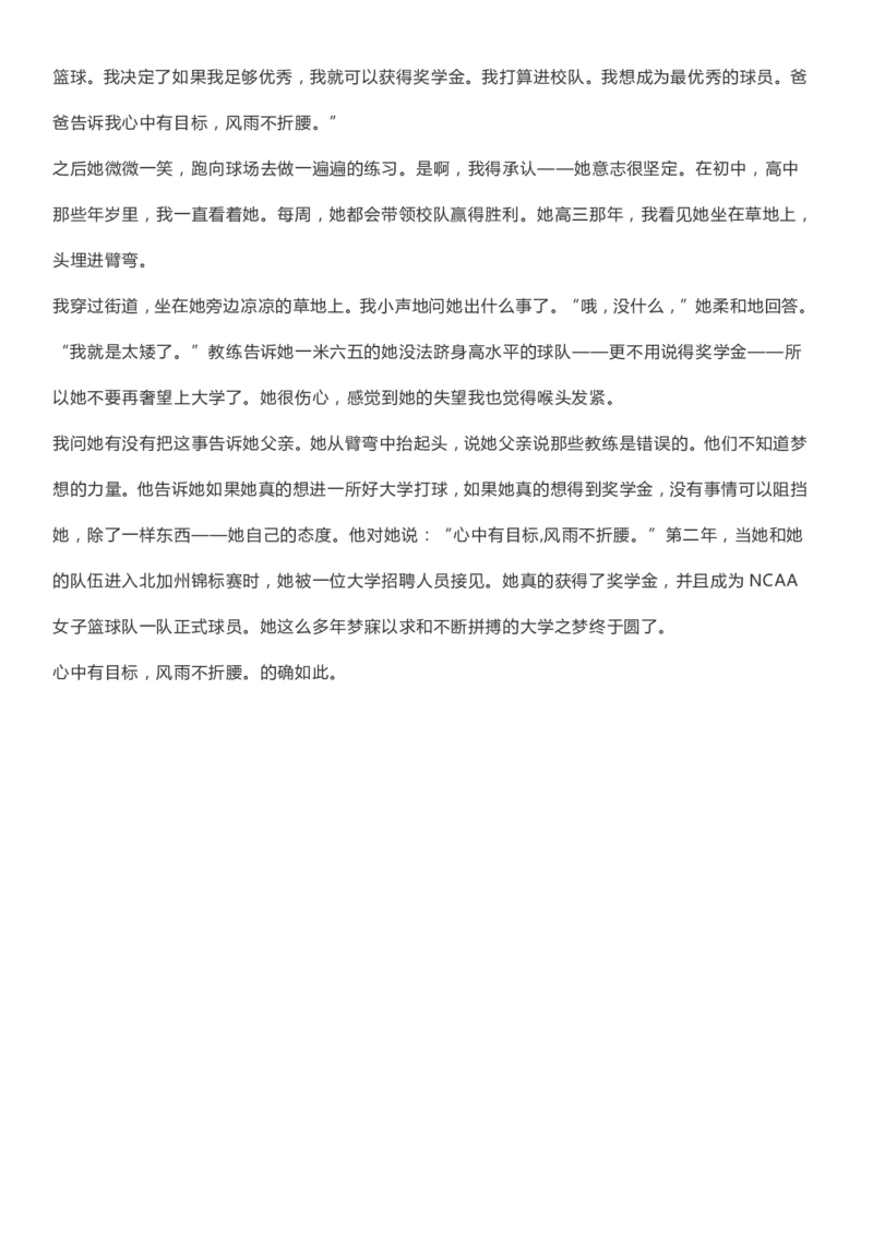 英语32高考英语读后续写&mdash;&mdash;细节描写素材_S054高中英语备考必备学习资料包