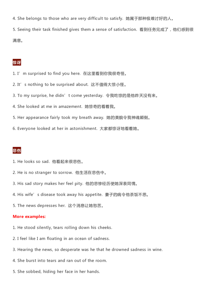 英语32高考英语读后续写&mdash;&mdash;细节描写素材_S054高中英语备考必备学习资料包