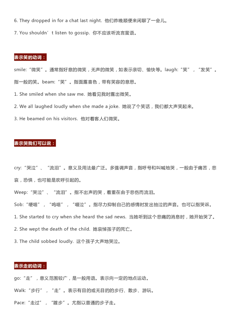 英语32高考英语读后续写&mdash;&mdash;细节描写素材_S054高中英语备考必备学习资料包