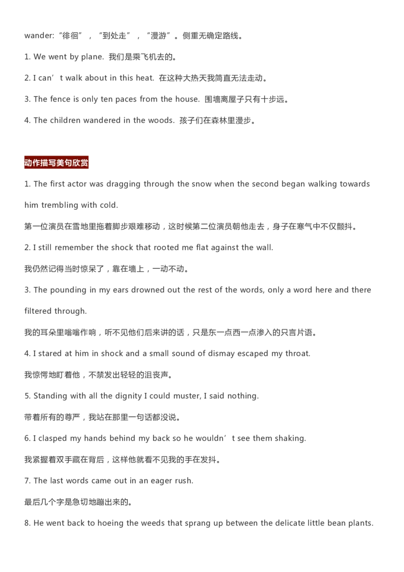 英语32高考英语读后续写&mdash;&mdash;细节描写素材_S054高中英语备考必备学习资料包