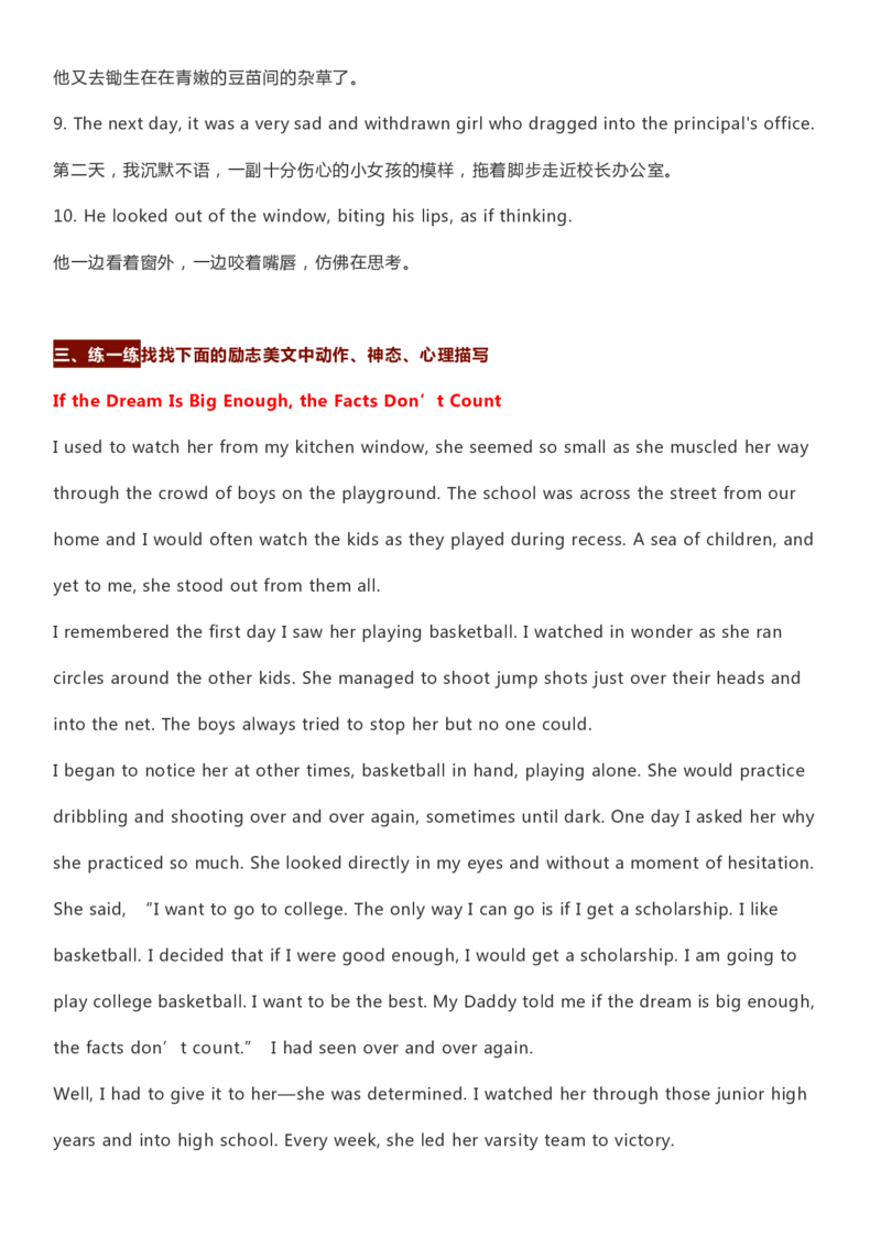 英语32高考英语读后续写&mdash;&mdash;细节描写素材_S054高中英语备考必备学习资料包