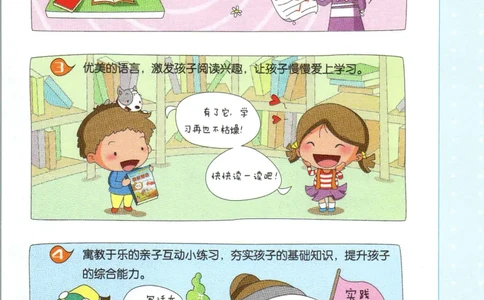 《教材解读》部编版语文2年级上册_二年级上下册资料_小学二年级学习资料-25年更新版_2-01、小学二年级语文上册_2-1-1、复习、知识点、归纳汇总_语文二（上）教材讲解+预习单