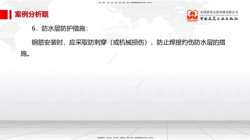 04节2025一建《市政》必会案例强化直播课（08.25）_2026年一级建造师_2026年一建市政_2025年一建市政SVIP_04-冲刺串讲✿考点强化✿小灶集训_74-市政《必会案例强化》韩放JGS_讲义