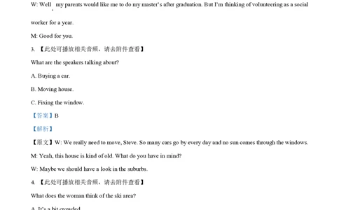 2025年高考英语试卷（全国Ⅰ卷）（解析卷）_英语历年高考真题_新&middot;PDF版2008-2025&middot;高考英语真题_英语（按年份分类）2008-2025_2025&middot;高考英语真题