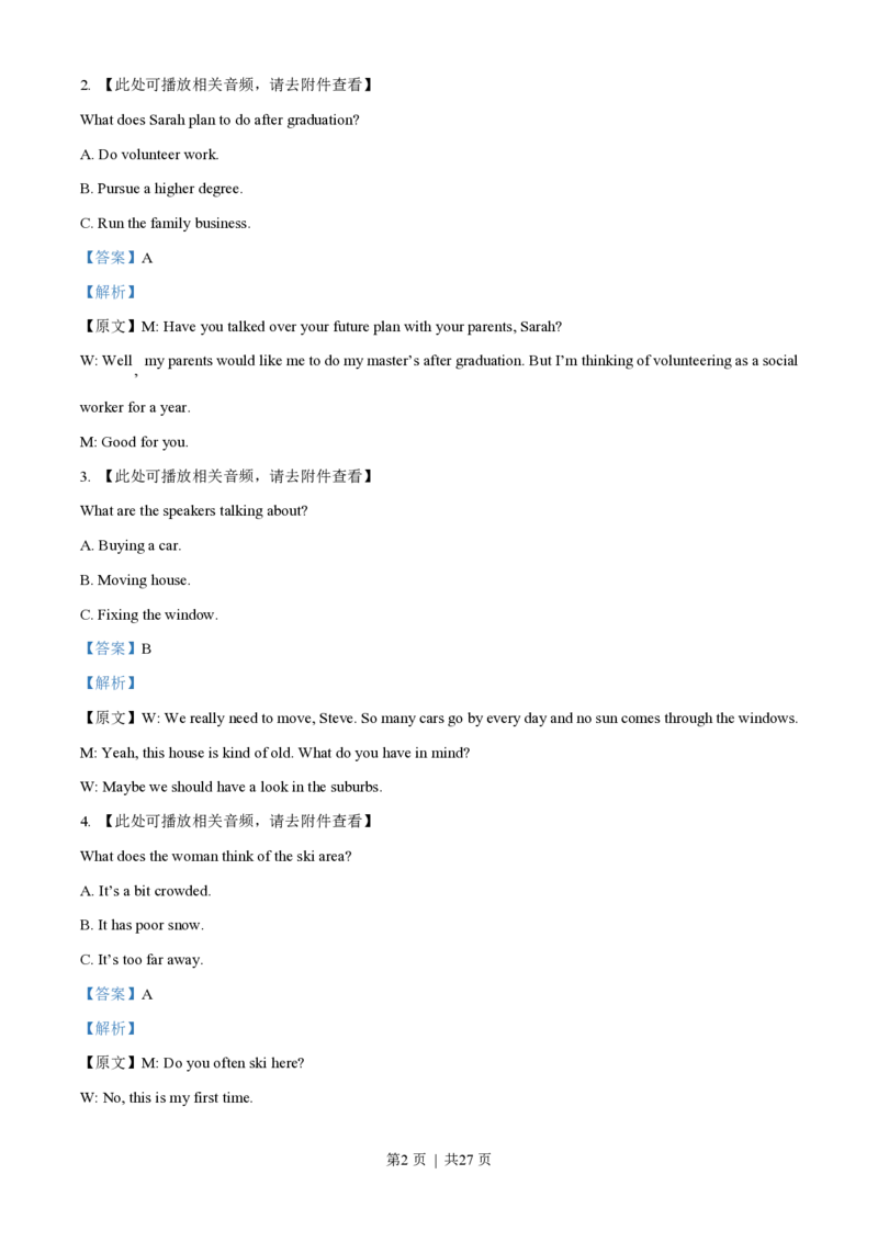 2025年高考英语试卷（全国Ⅰ卷）（解析卷）_英语历年高考真题_新&middot;PDF版2008-2025&middot;高考英语真题_英语（按年份分类）2008-2025_2025&middot;高考英语真题