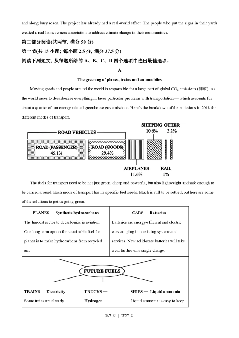 2025年高考英语试卷（全国Ⅰ卷）（解析卷）_英语历年高考真题_新&middot;PDF版2008-2025&middot;高考英语真题_英语（按年份分类）2008-2025_2025&middot;高考英语真题