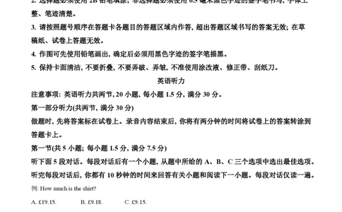 2023年高考英语试卷（新课标Ⅱ卷）（空白卷）_英语历年高考真题_新&middot;PDF版2008-2025&middot;高考英语真题_英语（按年份分类）2008-2025_2023&middot;高考英语真题