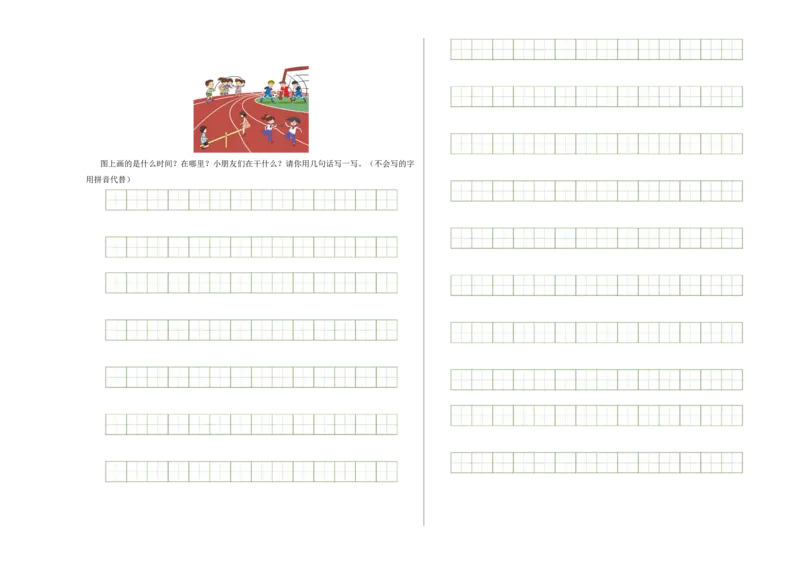 语文（基础卷02）A3版_一年级语文下册（统编版）_期中+期末_期末试卷