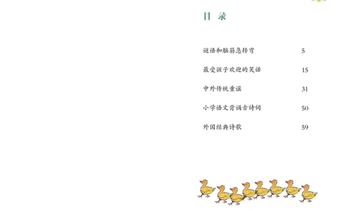 《学前快读600字》阅读手册_一年级上下册资料_小学一年级学习资料-25年更新版_1-00、幼小衔接_幼小衔接识字启蒙篇
