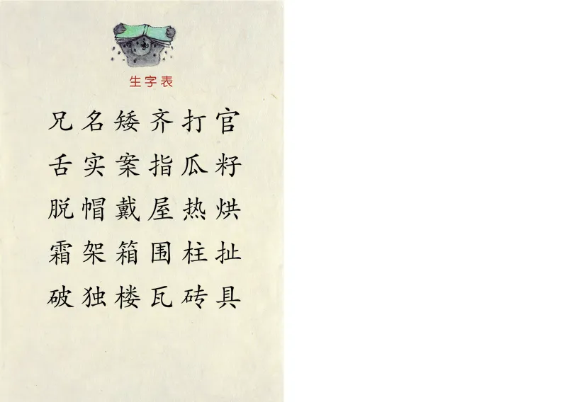 《学前快读600字》阅读手册_一年级上下册资料_小学一年级学习资料-25年更新版_1-00、幼小衔接_幼小衔接识字启蒙篇