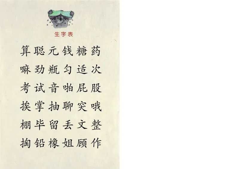 《学前快读600字》阅读手册_一年级上下册资料_小学一年级学习资料-25年更新版_1-00、幼小衔接_幼小衔接识字启蒙篇