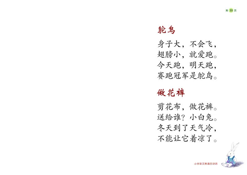 《学前快读600字》阅读手册_一年级上下册资料_小学一年级学习资料-25年更新版_1-00、幼小衔接_幼小衔接识字启蒙篇