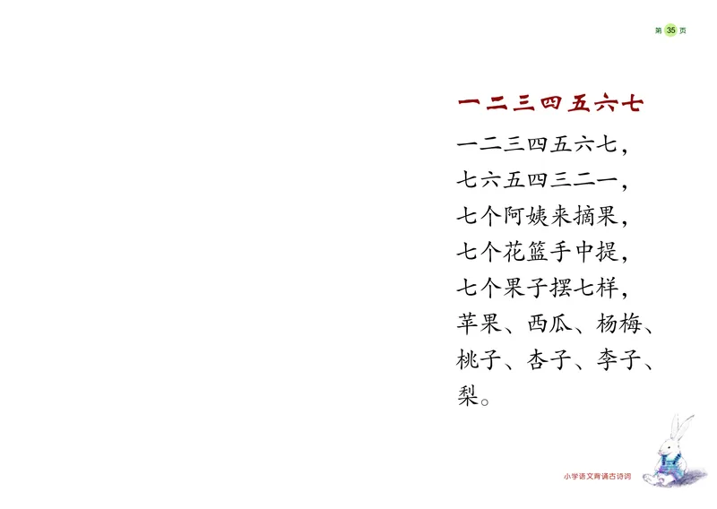 《学前快读600字》阅读手册_一年级上下册资料_小学一年级学习资料-25年更新版_1-00、幼小衔接_幼小衔接识字启蒙篇