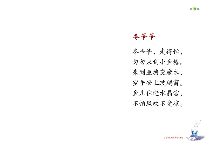 《学前快读600字》阅读手册_一年级上下册资料_小学一年级学习资料-25年更新版_1-00、幼小衔接_幼小衔接识字启蒙篇