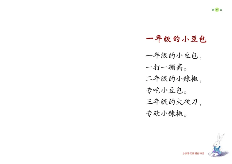 《学前快读600字》阅读手册_一年级上下册资料_小学一年级学习资料-25年更新版_1-00、幼小衔接_幼小衔接识字启蒙篇