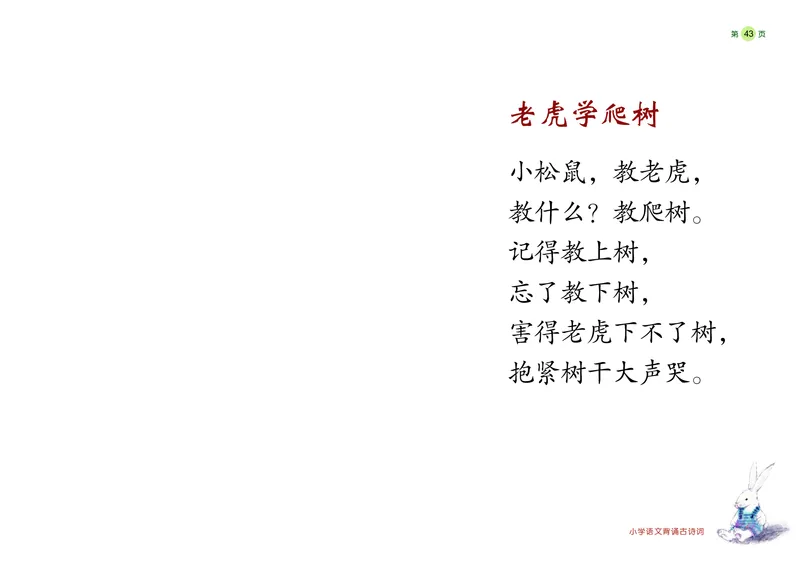 《学前快读600字》阅读手册_一年级上下册资料_小学一年级学习资料-25年更新版_1-00、幼小衔接_幼小衔接识字启蒙篇