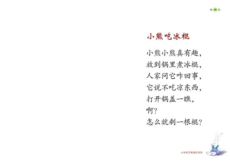 《学前快读600字》阅读手册_一年级上下册资料_小学一年级学习资料-25年更新版_1-00、幼小衔接_幼小衔接识字启蒙篇