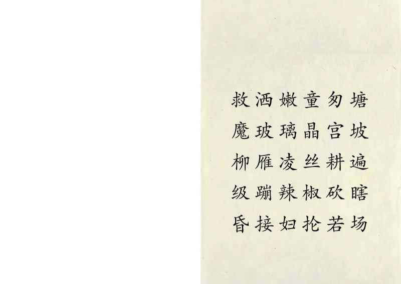 《学前快读600字》阅读手册_一年级上下册资料_小学一年级学习资料-25年更新版_1-00、幼小衔接_幼小衔接识字启蒙篇