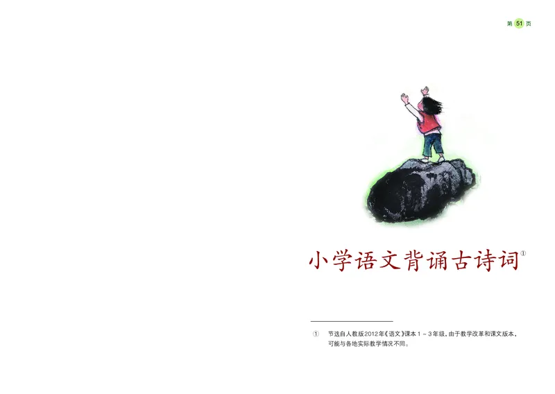《学前快读600字》阅读手册_一年级上下册资料_小学一年级学习资料-25年更新版_1-00、幼小衔接_幼小衔接识字启蒙篇