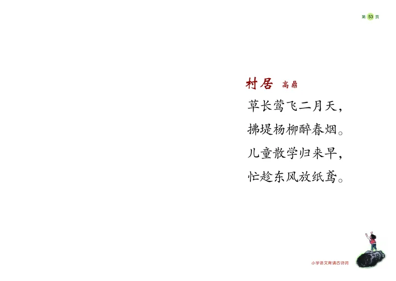《学前快读600字》阅读手册_一年级上下册资料_小学一年级学习资料-25年更新版_1-00、幼小衔接_幼小衔接识字启蒙篇