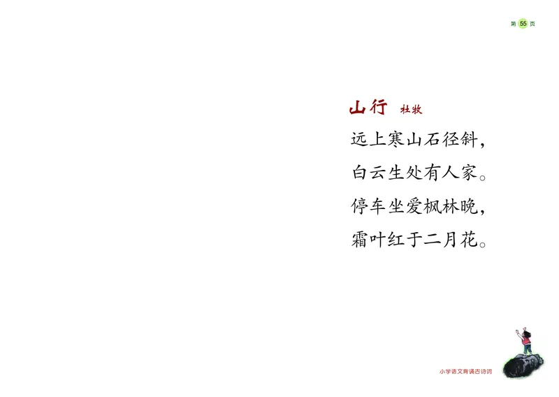 《学前快读600字》阅读手册_一年级上下册资料_小学一年级学习资料-25年更新版_1-00、幼小衔接_幼小衔接识字启蒙篇