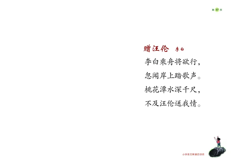 《学前快读600字》阅读手册_一年级上下册资料_小学一年级学习资料-25年更新版_1-00、幼小衔接_幼小衔接识字启蒙篇