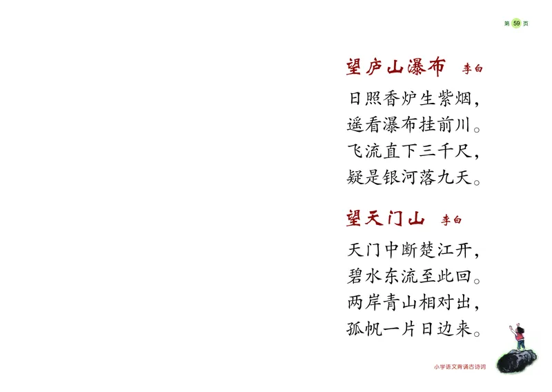 《学前快读600字》阅读手册_一年级上下册资料_小学一年级学习资料-25年更新版_1-00、幼小衔接_幼小衔接识字启蒙篇
